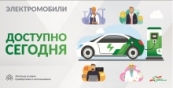 электромобили