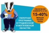 пилотная программа