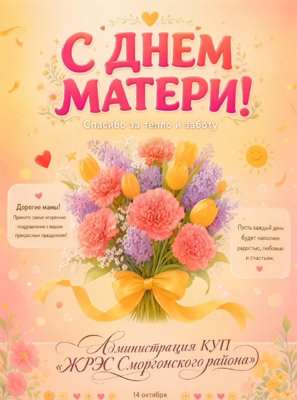Дорогие женщины! Уважаемые матери!